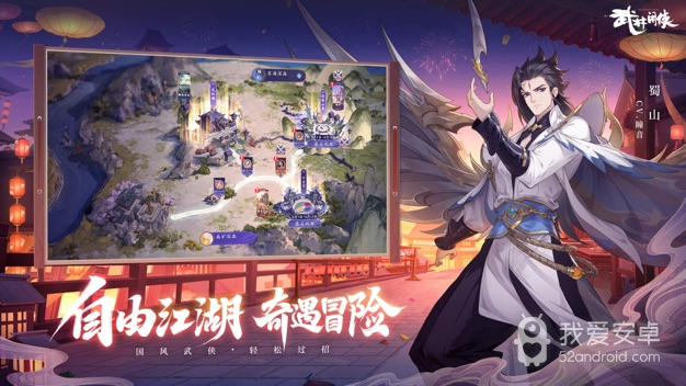 武林闲侠oppo版