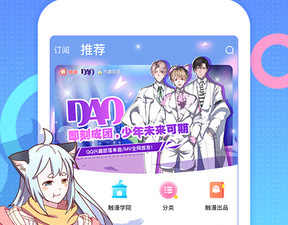 和触漫漫画一样的app合集