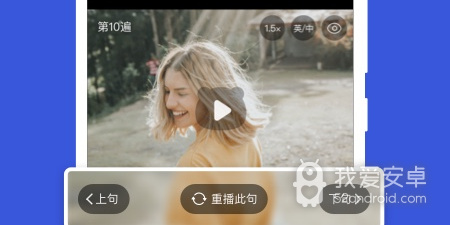 学习外语app合集