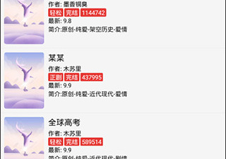 和开源阅读一样的app合集