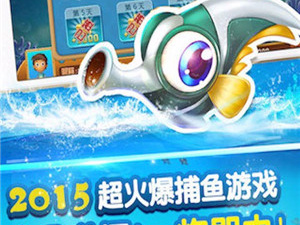 可以赚京东卡的捕鱼手游合集