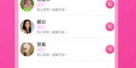 平顶山单身交友app合集
