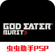 噬神者爆裂dlc版