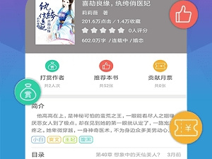 极速小说所有版本app合集
