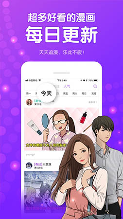 叮咚漫画内购版