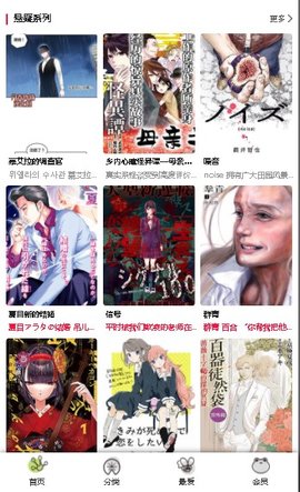 漫蛙漫画无限制版