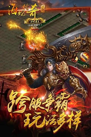 海蛇传奇无限金币版