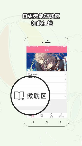 书耽免付费版