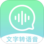 文字转语音精灵