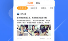 好用无内购的汽车报价app合集