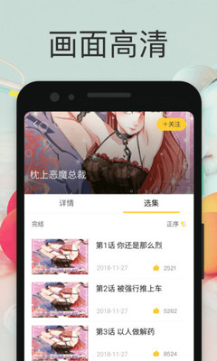 小鸡漫画无限点券版