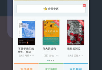 和豆瓣阅读差不多的app合集