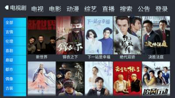 火箭影视电视盒子版