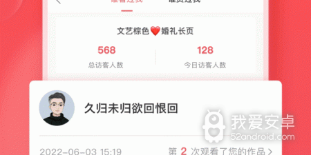 免费制作电子请柬app合集