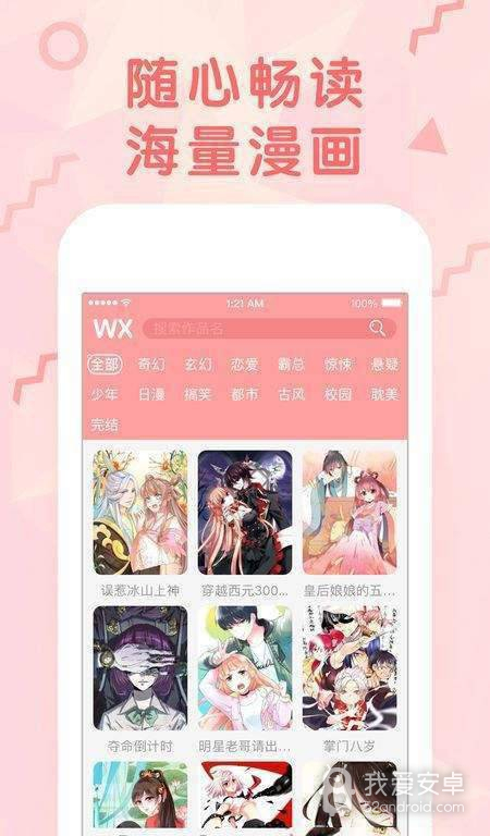 无翼乌漫画