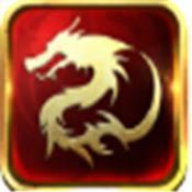 魔龙传奇打金服