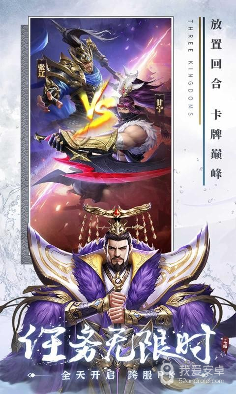 铁杆三国变态版