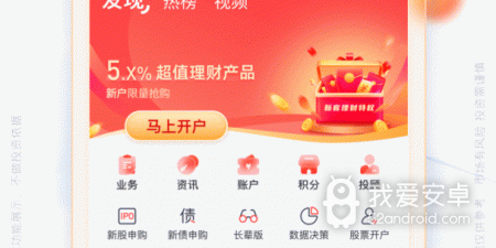 理财资讯app合集