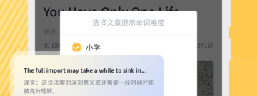 英语小说阅读app合集