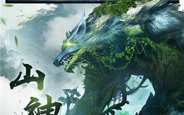 大罗金仙手游合集