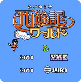 西游记世界汉化版(无限生命值)