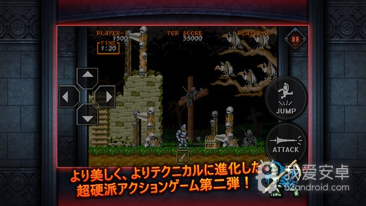 大魔界村switch重制版