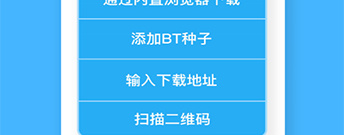 磁力搜索app合集