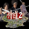 侍道2psp日版