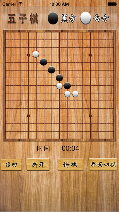 五子棋最难版