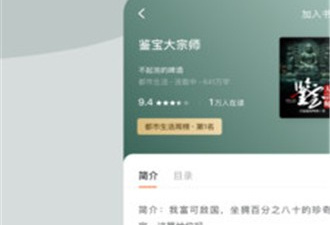 种类全的有声小说app合集