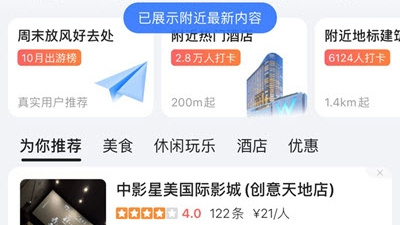 高德地图车机版app合集