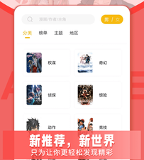 和get漫很像的app合集