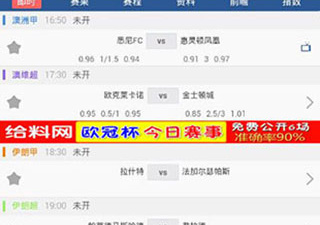 360体育直播破解版app合集