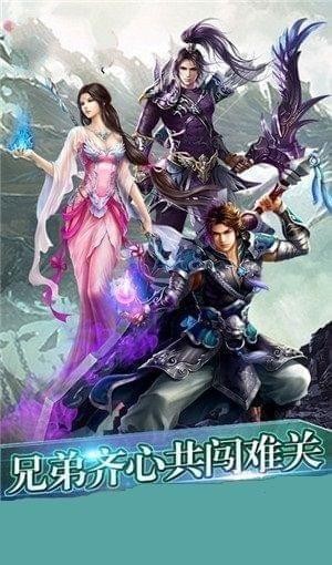 名剑江山更新版