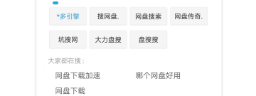 磁力种子搜索神器app合集