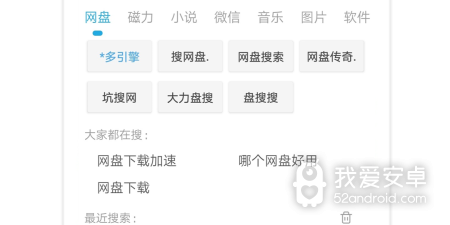 磁力种子搜索神器app合集