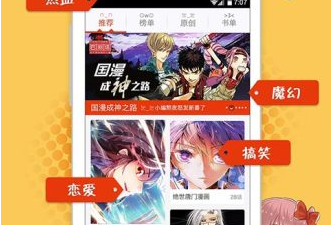 跟cc漫画一样的app合集