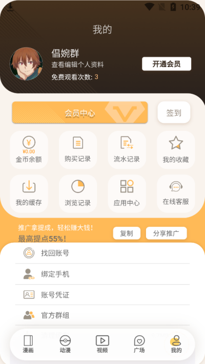 欲漫涩无限金币版