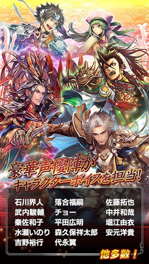 三国志大战网易版