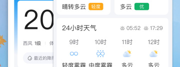 简单好用的台风实时路径跟踪app合集