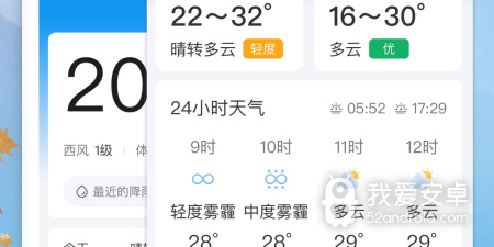 永久不收费的台风实时路径跟踪app合集