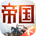 重返帝国中文版