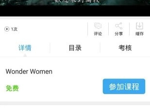 生活必备的网络教育类的app合集