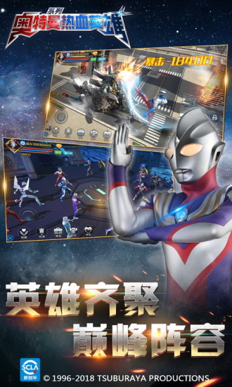 奥特曼热血英雄无限金币版
