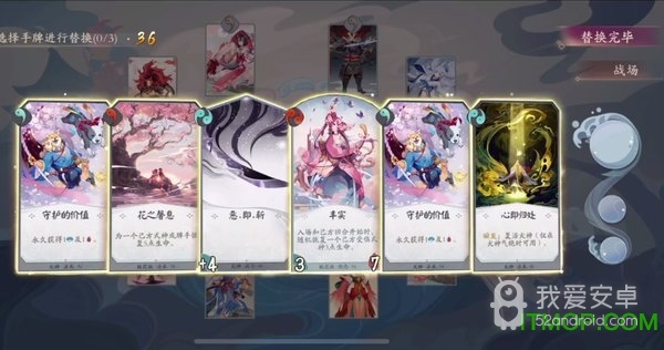 阴阳师百闻牌原版