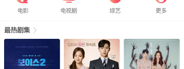 韩剧热播网app合集