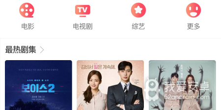 韩剧热播网app合集