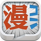 漫画控免登录版