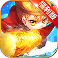 少年悟空传满v版