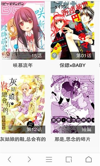 笨狗漫画无限阅读版